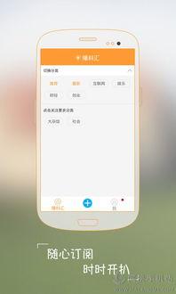 安卓手机最新爆料软件叫什么,安卓手机最新爆料神器，这款软件究竟有何独特之处？